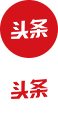 ����ͷ������Ӫ���ƹ�