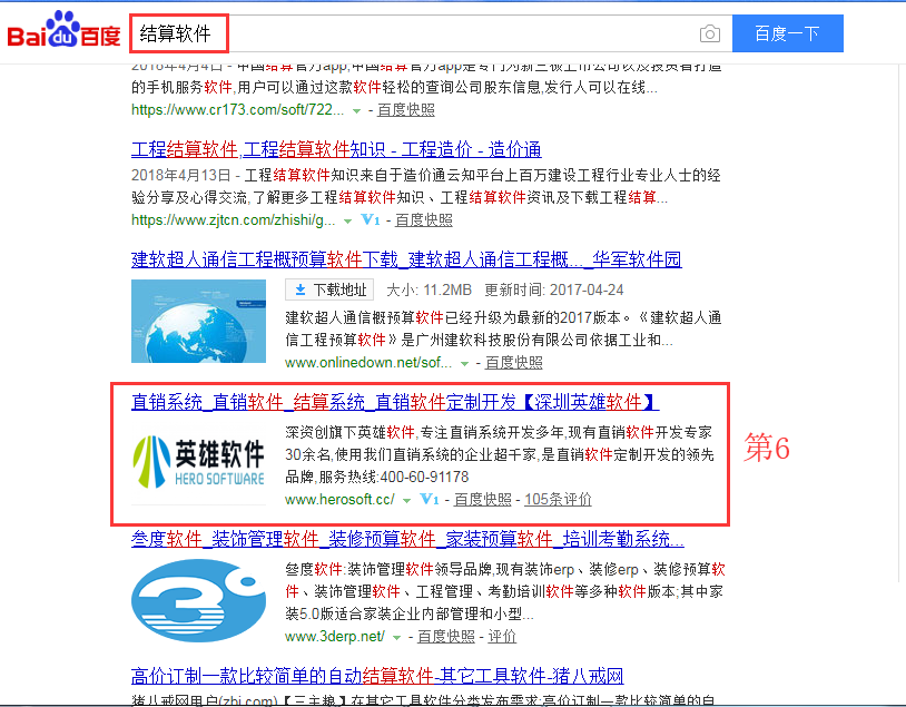 seo��վ�ؼ����Ż�